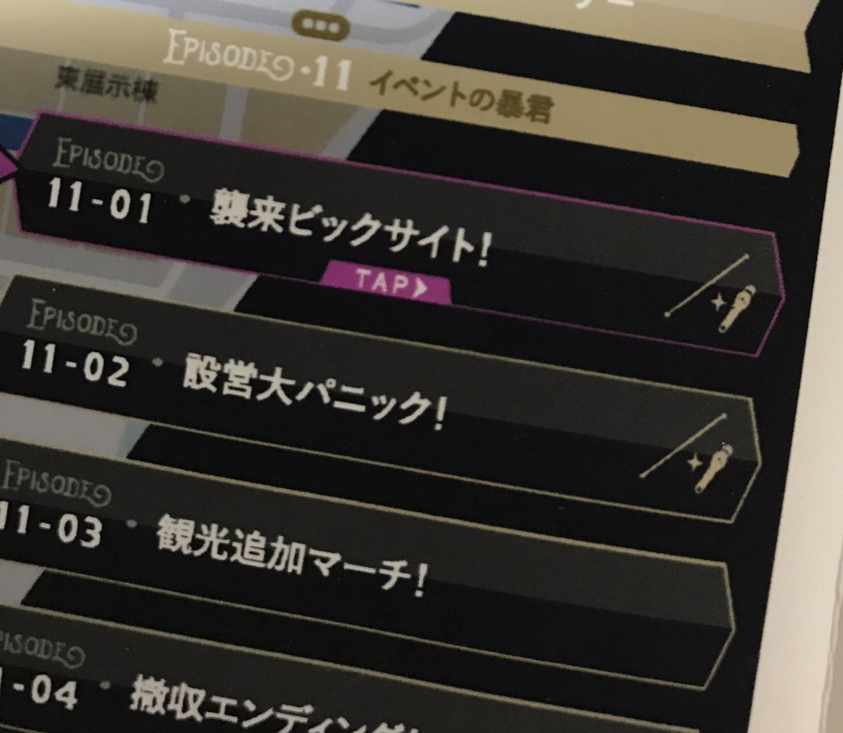 売り子が監督生なので 旅のしおりをワンダーランド仕様にしました