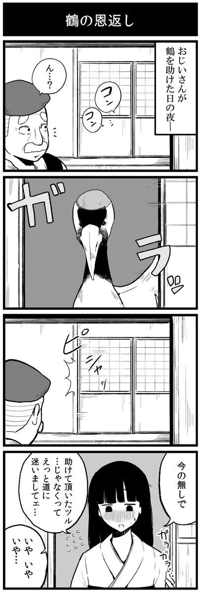 過去の4コマたち 