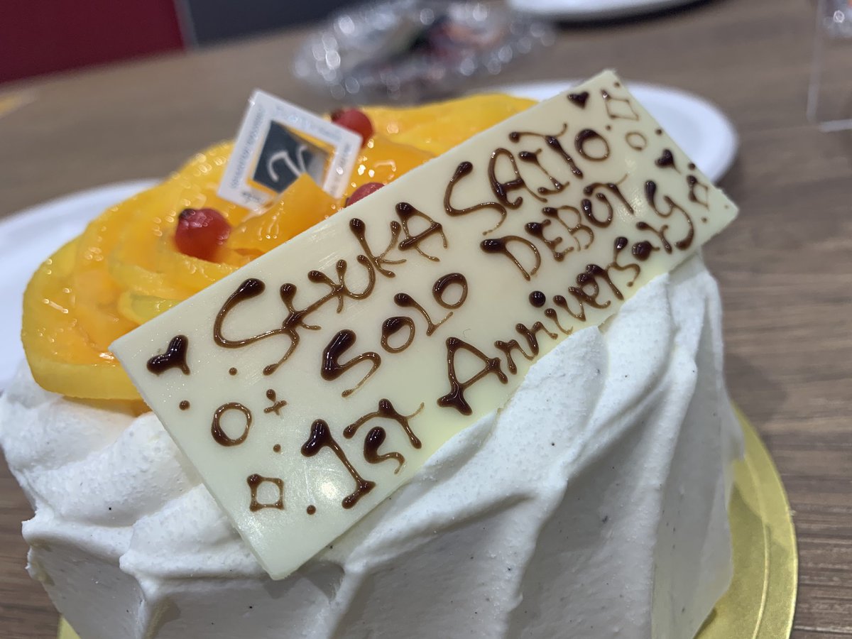 ソロデビュー1周年を迎えましたっ 朝から沢山のお祝いの言葉 ありがとうございますっ