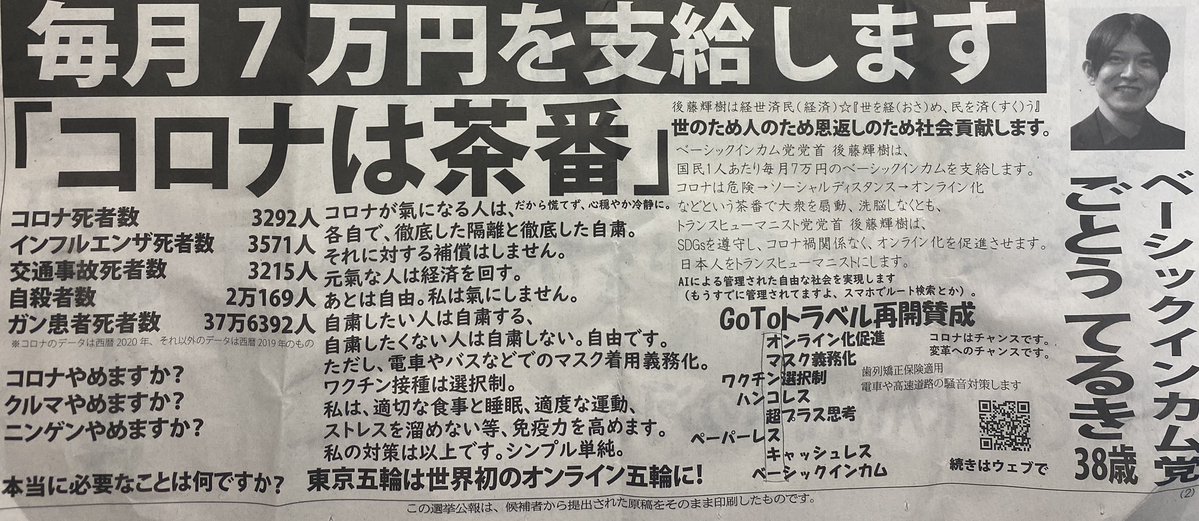 何かやってくれると思ってたけどやっぱり期待を裏切らなかったな