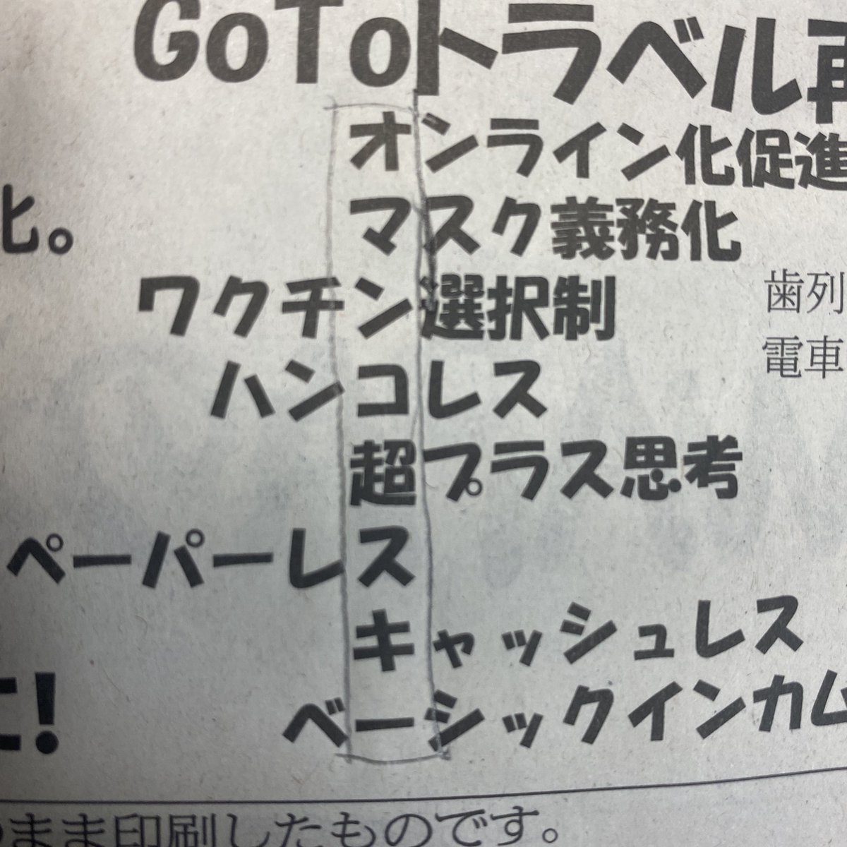 何かやってくれると思ってたけどやっぱり期待を裏切らなかったな