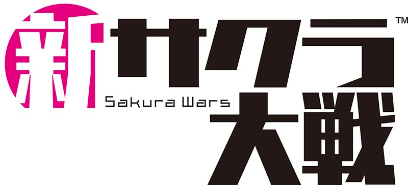 PS4『新サクラ大戦』公式サイトがオープンしました