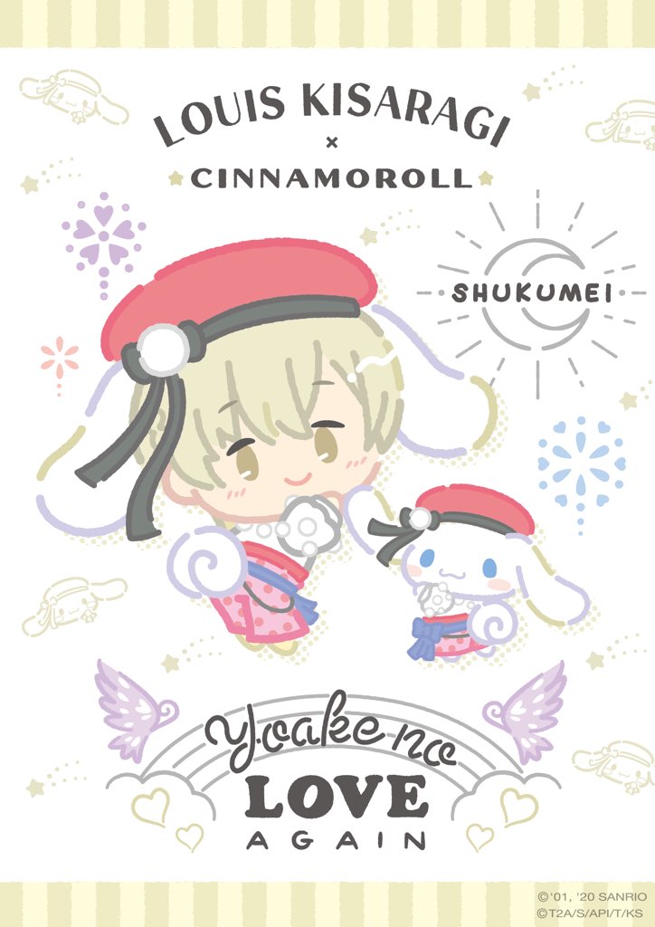 「KING OF PRISM -Shiny Seven Stars-」×「SANRIO CHARACTERS」のコラボが決定❣️ 如月ルヰ×シナモロール 大和アレクサンダー×ニャニィニュニェニョン 高田馬場ジョージ×ポムポムプリン 2/2開催のライブでコラボグッズ先行販売決定☘✨  #kinpri #サンリオ 