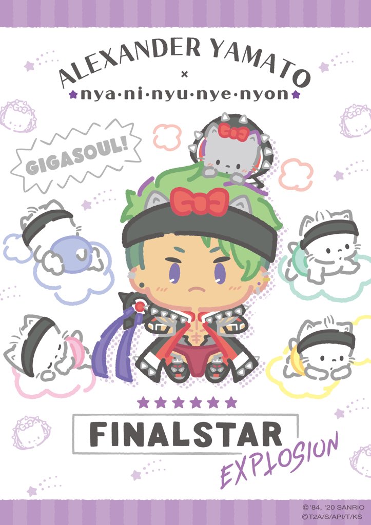 「KING OF PRISM -Shiny Seven Stars-」×「SANRIO CHARACTERS」のコラボが決定❣️ 如月ルヰ×シナモロール 大和アレクサンダー×ニャニィニュニェニョン 高田馬場ジョージ×ポムポムプリン 2/2開催のライブでコラボグッズ先行販売決定☘✨  #kinpri #サンリオ 