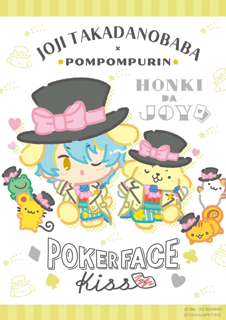 「KING OF PRISM -Shiny Seven Stars-」×「SANRIO CHARACTERS」のコラボが決定❣️ 如月ルヰ×シナモロール 大和アレクサンダー×ニャニィニュニェニョン 高田馬場ジョージ×ポムポムプリン 2/2開催のライブでコラボグッズ先行販売決定☘✨  #kinpri #サンリオ 