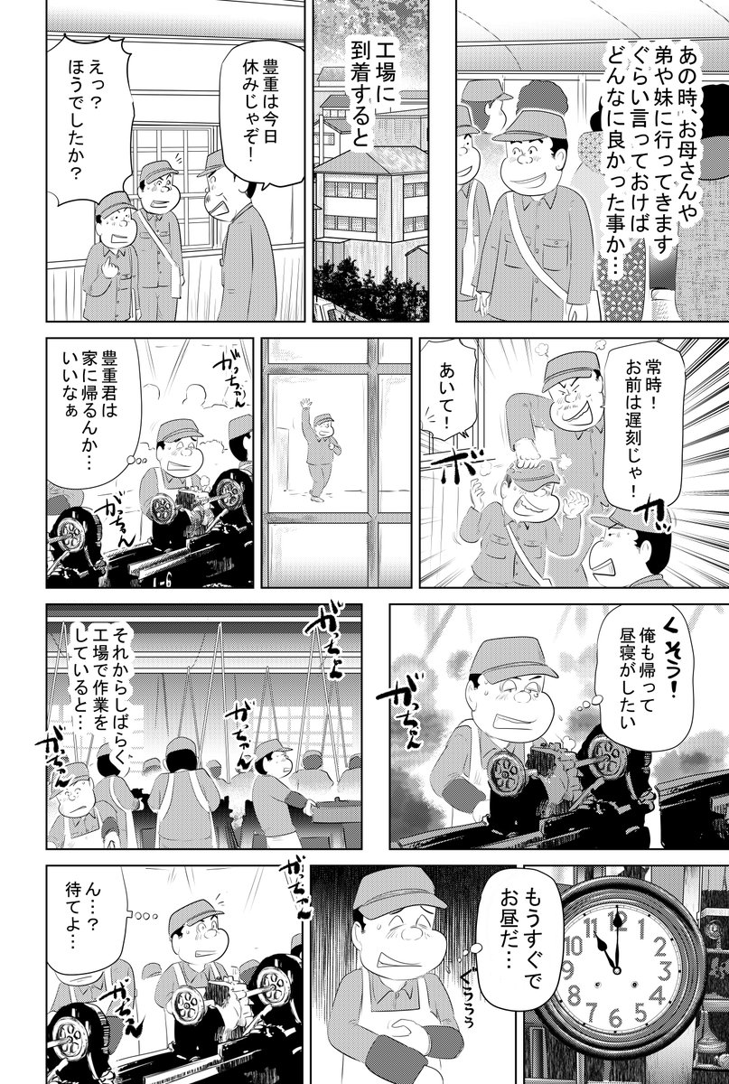 戦争めし 特別編：『長崎原爆と白いご飯』  一昨年、長崎県庁さまのお力添えにより  長崎を取材することができました  そう遠くない７６年前のお話…  昭和２０年８月９日  長崎原爆投下の日  どうかわすれないように…  全部で２９Pあります  ②につづきます  どうぞよろしくお願いいたします