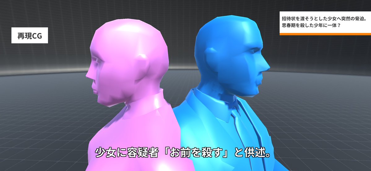 #再現CGメーカー  魔が差しました。 