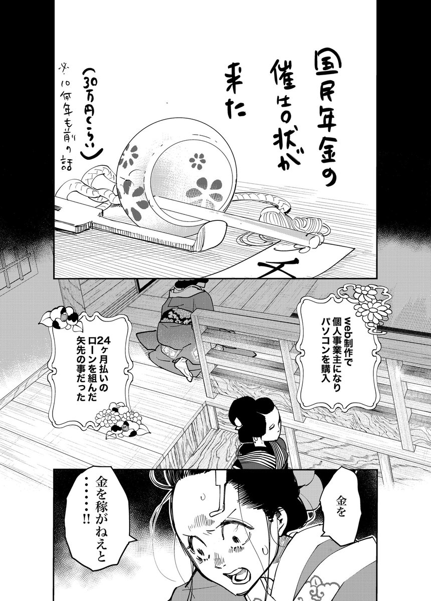 義務教育のせいにしてすいませんでした（1/2） 