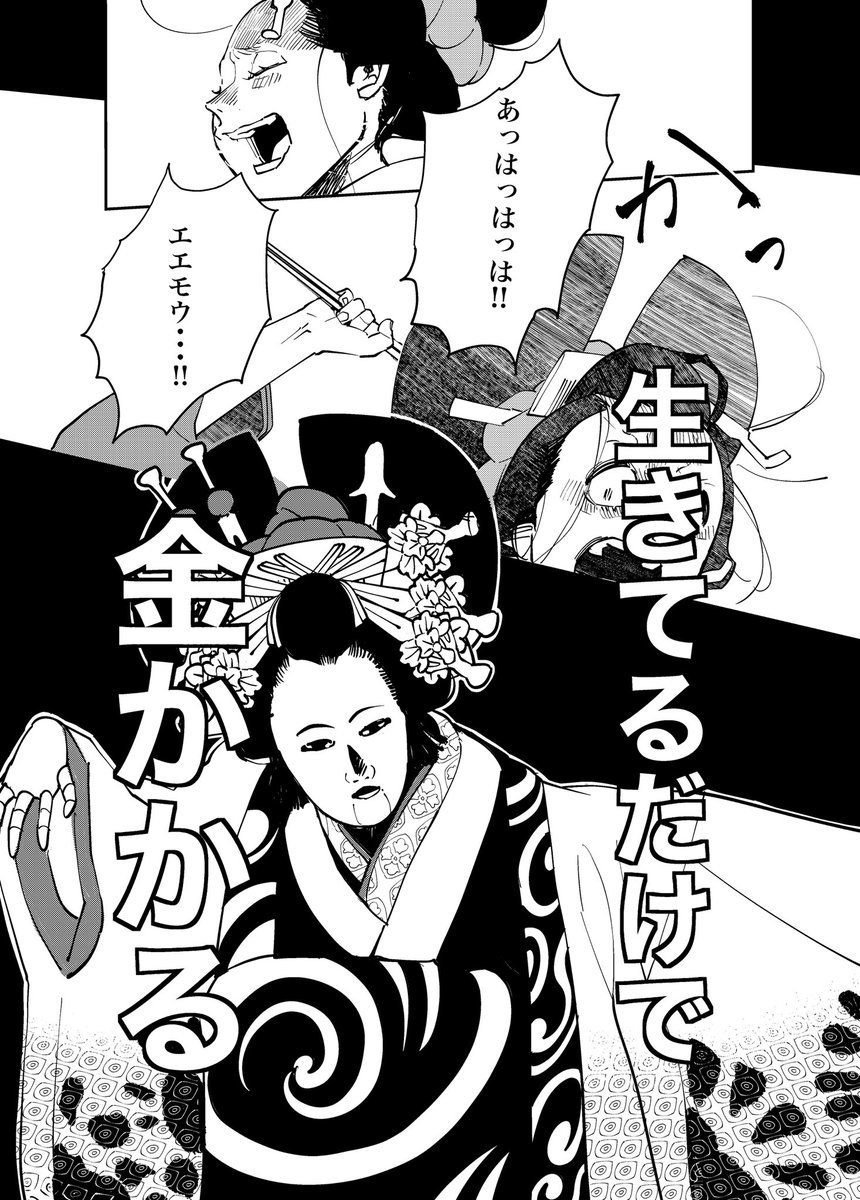 義務教育のせいにしてすいませんでした（1/2） 