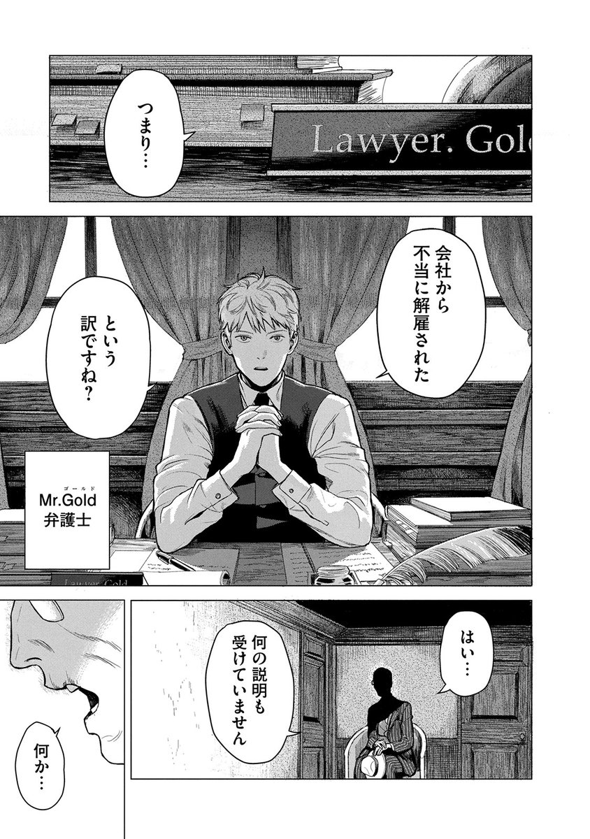 ゾンビは、死亡保険金を受け取れますか？　(1/10) 