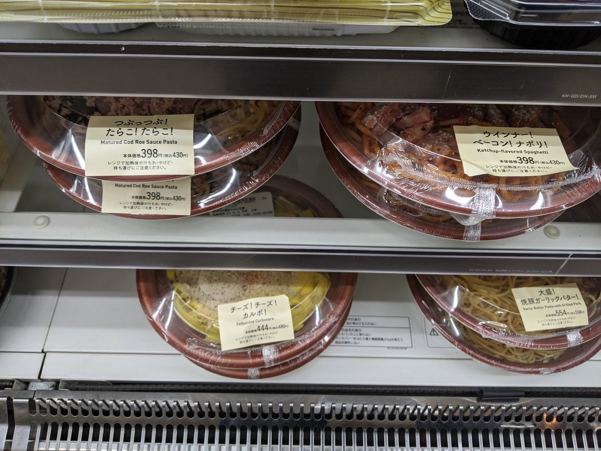 パッケージがわかりにくいってバカにされすぎた反動でビシバシスペシャルみたいになっちゃったローソンのパスタ見てきた 
