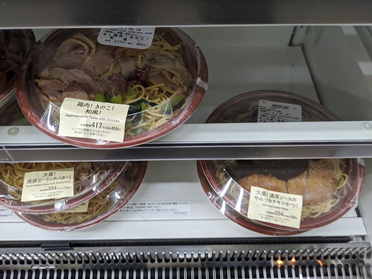 パッケージがわかりにくいってバカにされすぎた反動でビシバシスペシャルみたいになっちゃったローソンのパスタ見てきた 