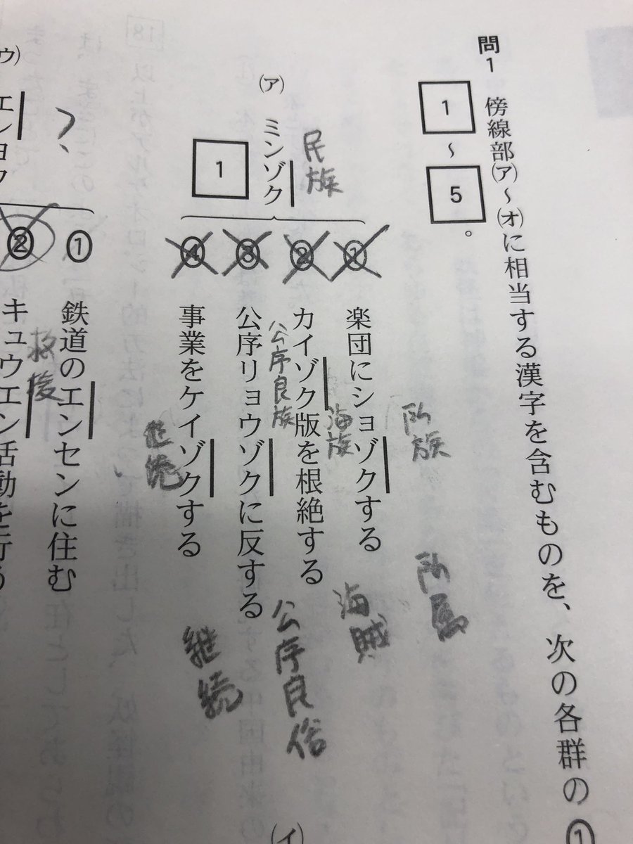 共通テスト国語の1問目から林先生になった。 ラスト3分で気づいた。 