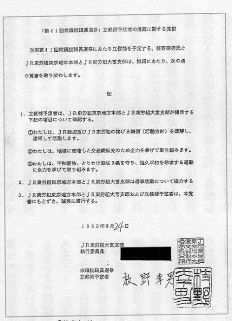 #立憲民主党は覚悟を示せ  どう考えても立民に足りないのは「覚悟」ではない