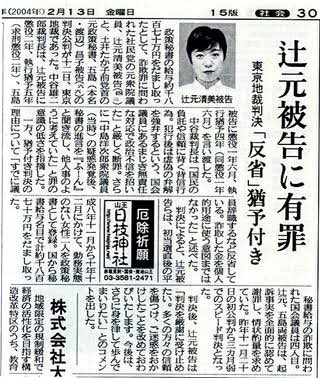 #立憲民主党は覚悟を示せ  どう考えても立民に足りないのは「覚悟」ではない