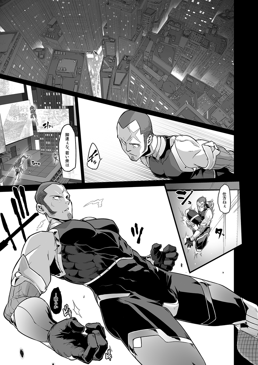 来年4月1日に男臭い対魔忍が全国の書店に並びます