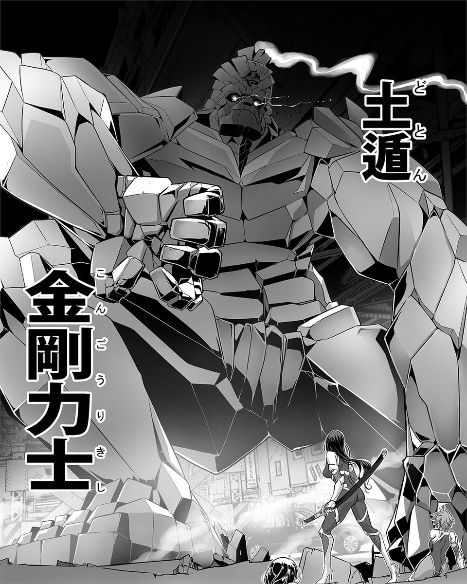 来年4月1日に男臭い対魔忍が全国の書店に並びます