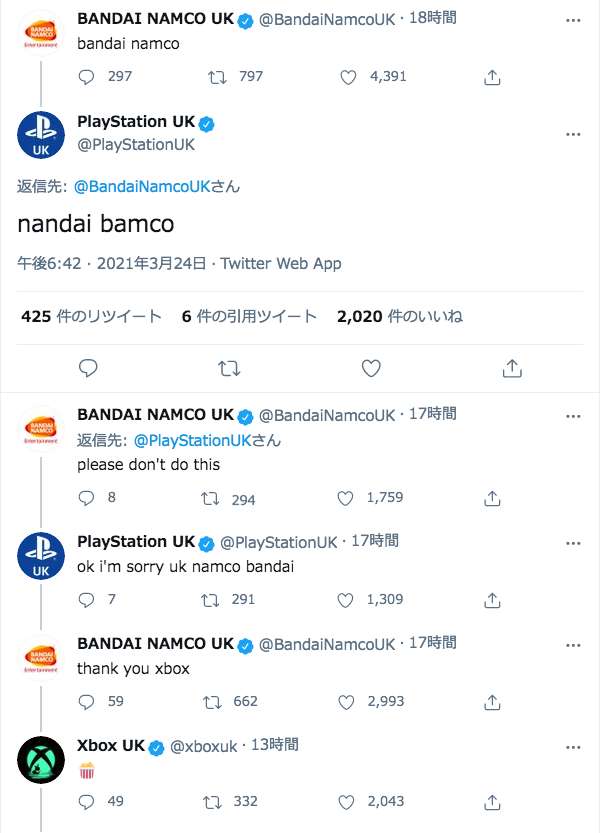 UKのノリすごいな…日本じゃこうならんよな。