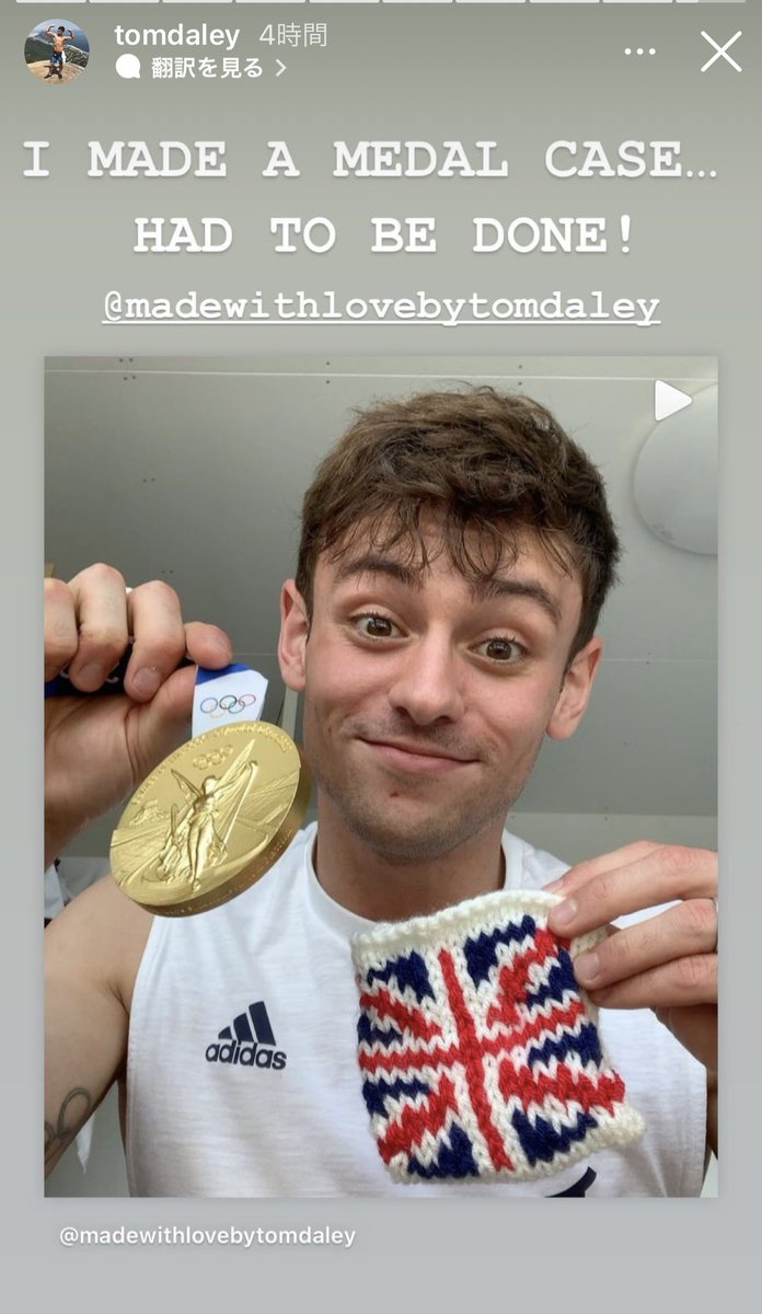 男子シンクロ高飛び込みで優勝したトム・デイリー、金メダルを傷つけないようにと趣味の編み物スキルを駆使してメダルケースを自作