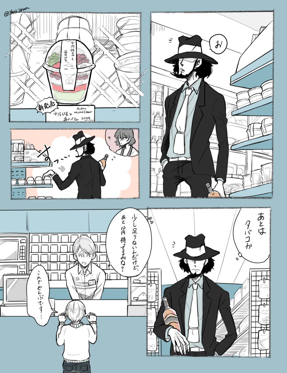 次元がコンビニ🏪行く話 