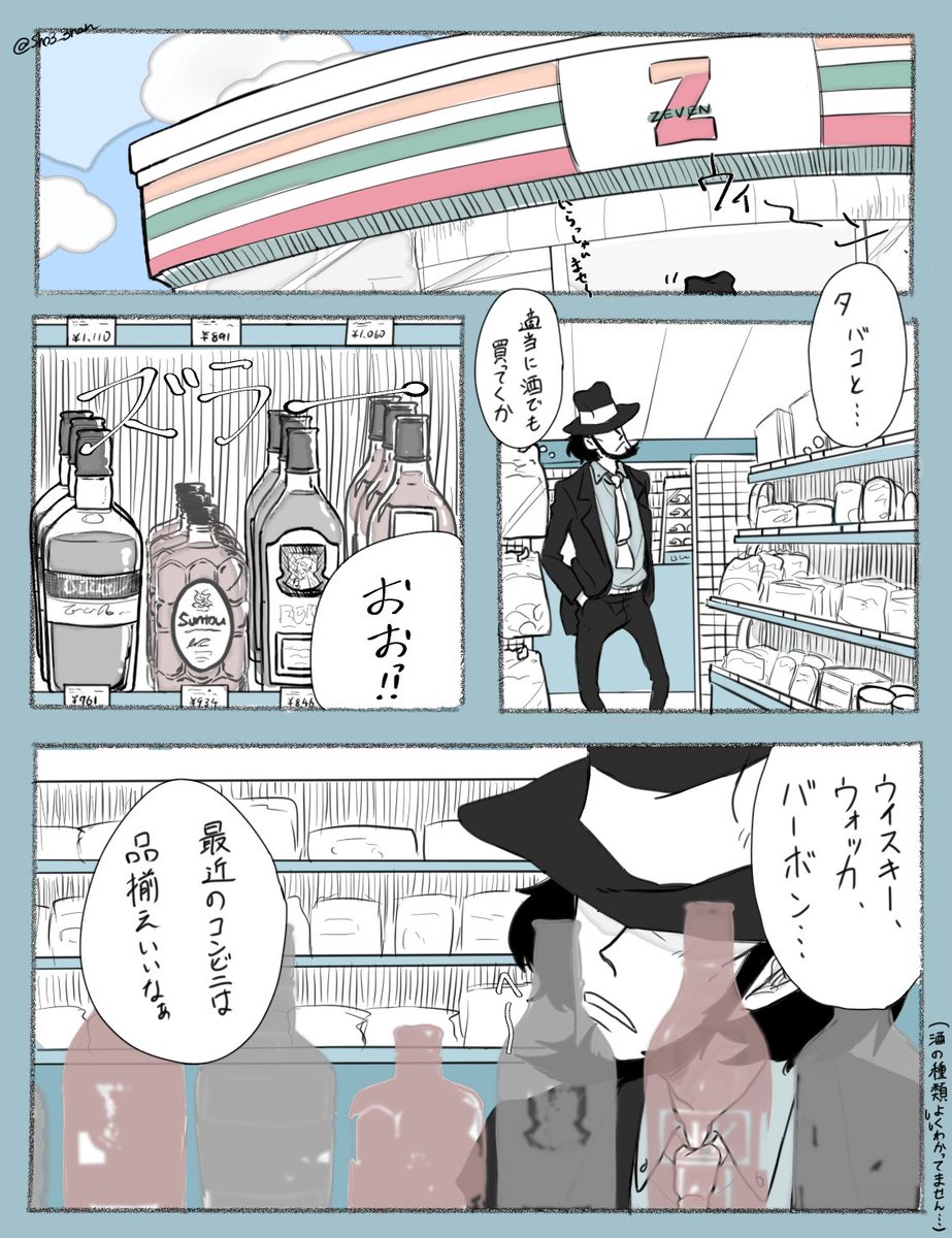 次元がコンビニ🏪行く話 