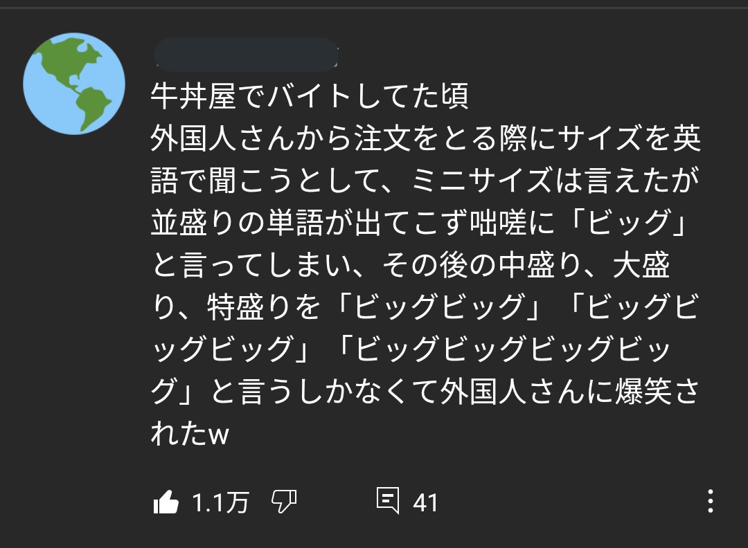 みんなのバイト失敗談おもろすぎて死ぬ 