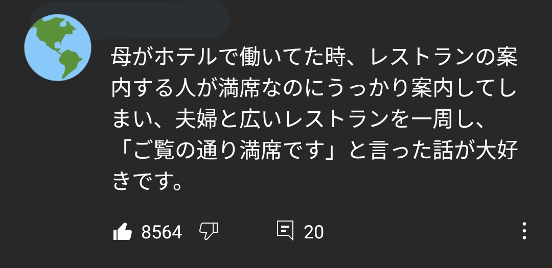 みんなのバイト失敗談おもろすぎて死ぬ 