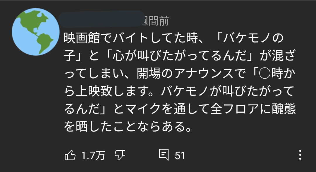 みんなのバイト失敗談おもろすぎて死ぬ 