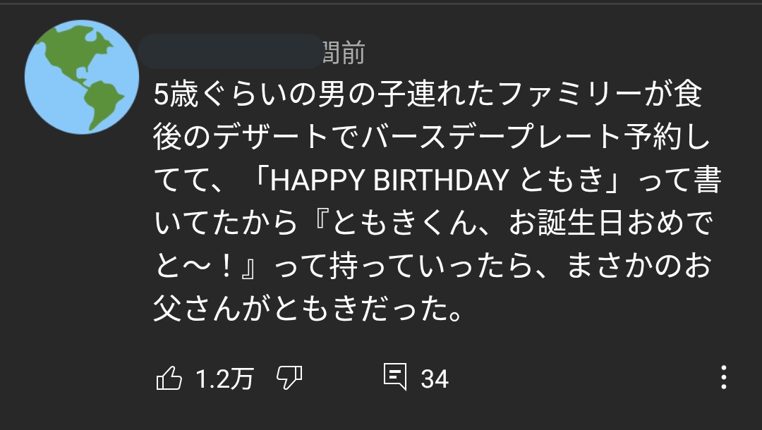 みんなのバイト失敗談おもろすぎて死ぬ 