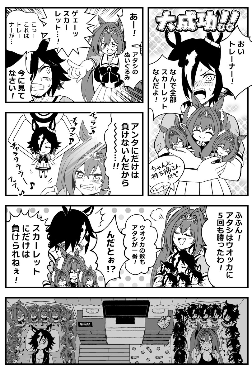 クレーンゲームでウオッカvsスカーレット #ウマ娘 