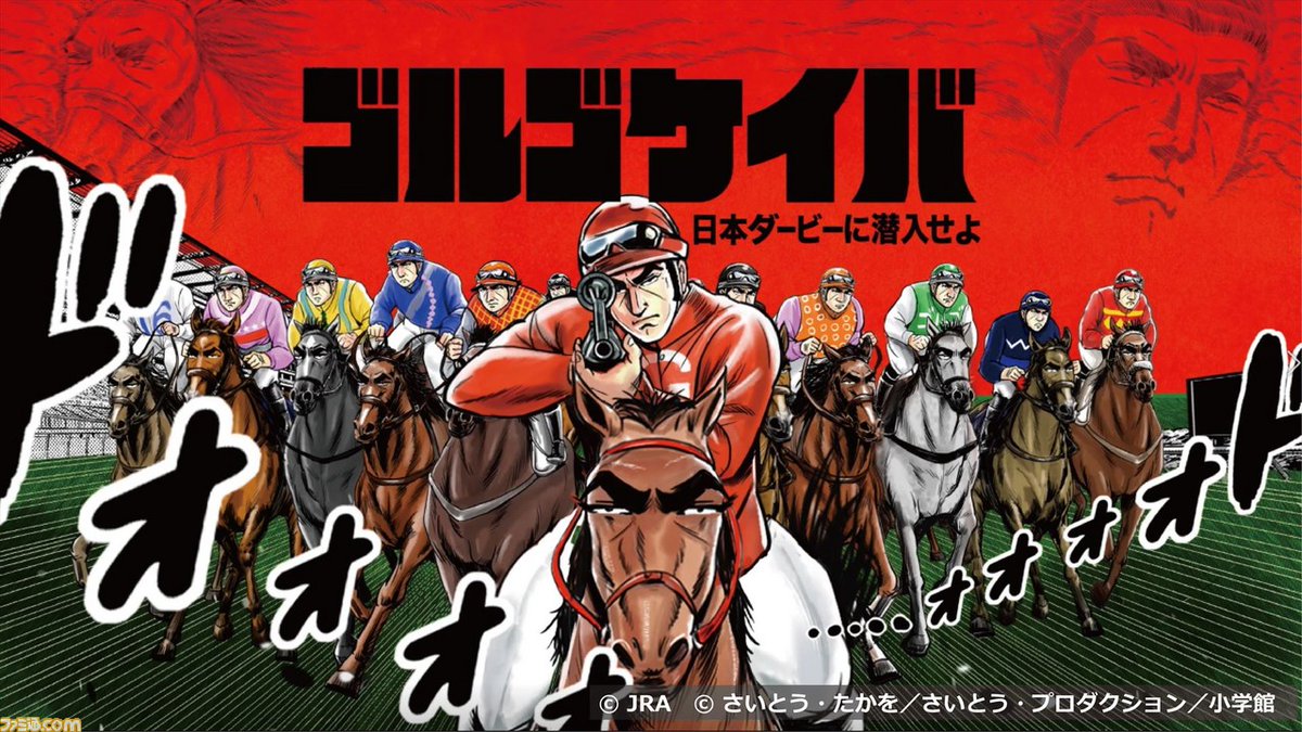ウマ娘の影響でオタクが競馬に熱中しているのをみると、新規参加者獲得の為に今までJRAがやってきた首を傾げるような謎コラボは一体なんだったのだろう… 