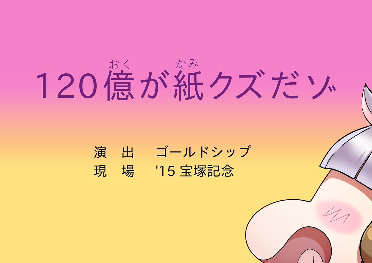 パニック パニック パニック みんなが 慌ててる 