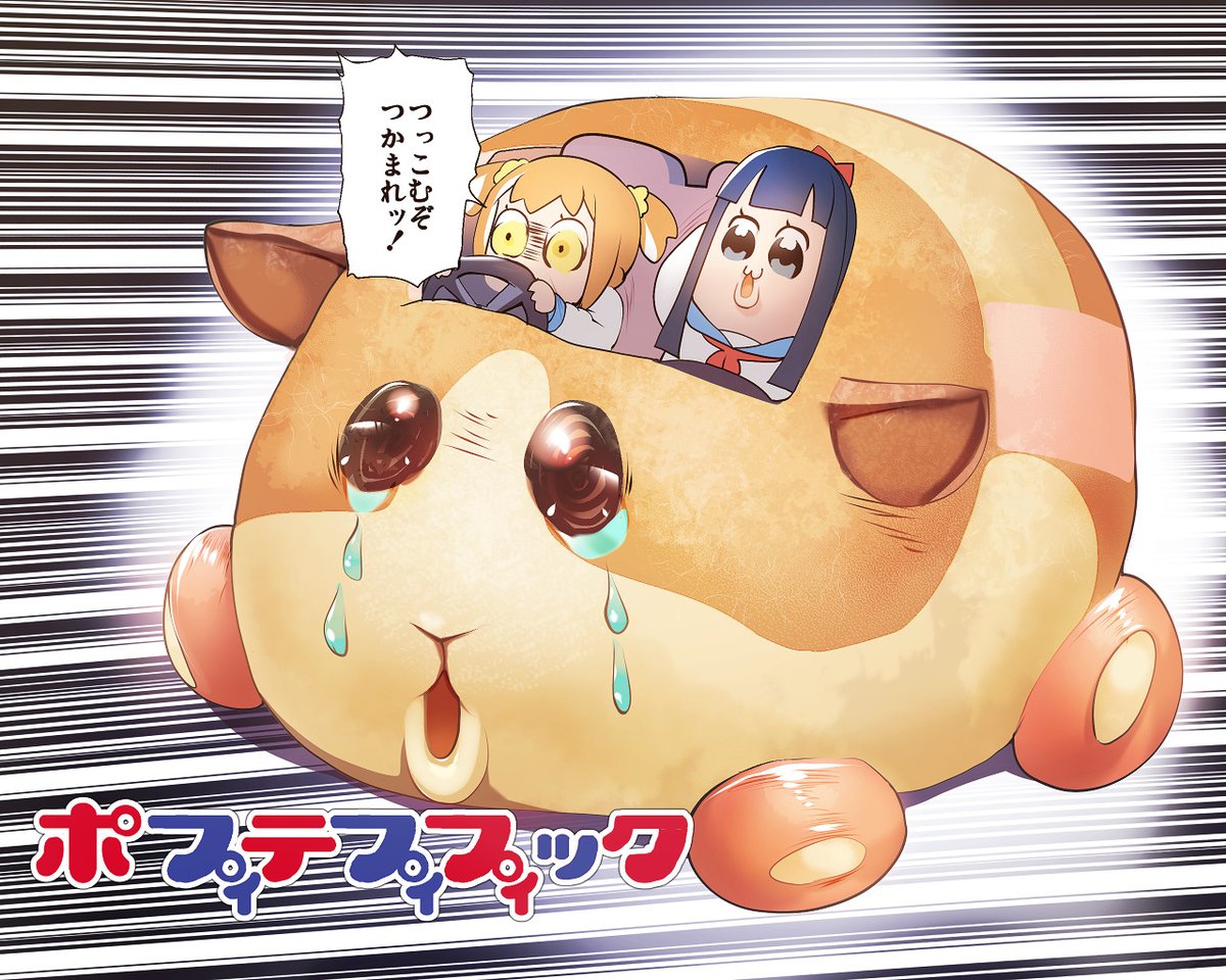 サブカルク ソ女につっこむモルカー 