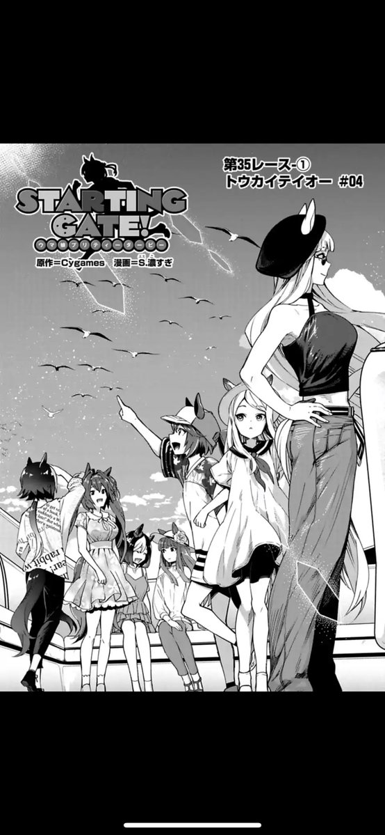 ウマ娘メンテ中なので、私服のセンスが尋常じゃないゴールドシップでも見て落ち着こう 