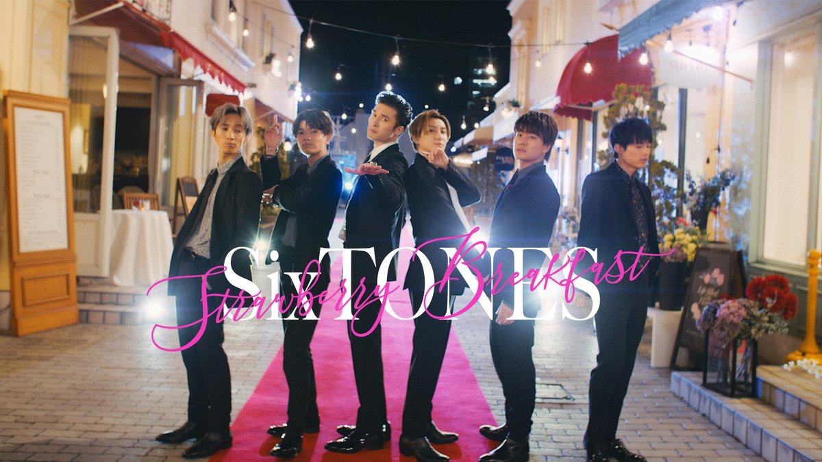    #StrawberryBreakfast_SixTONES 