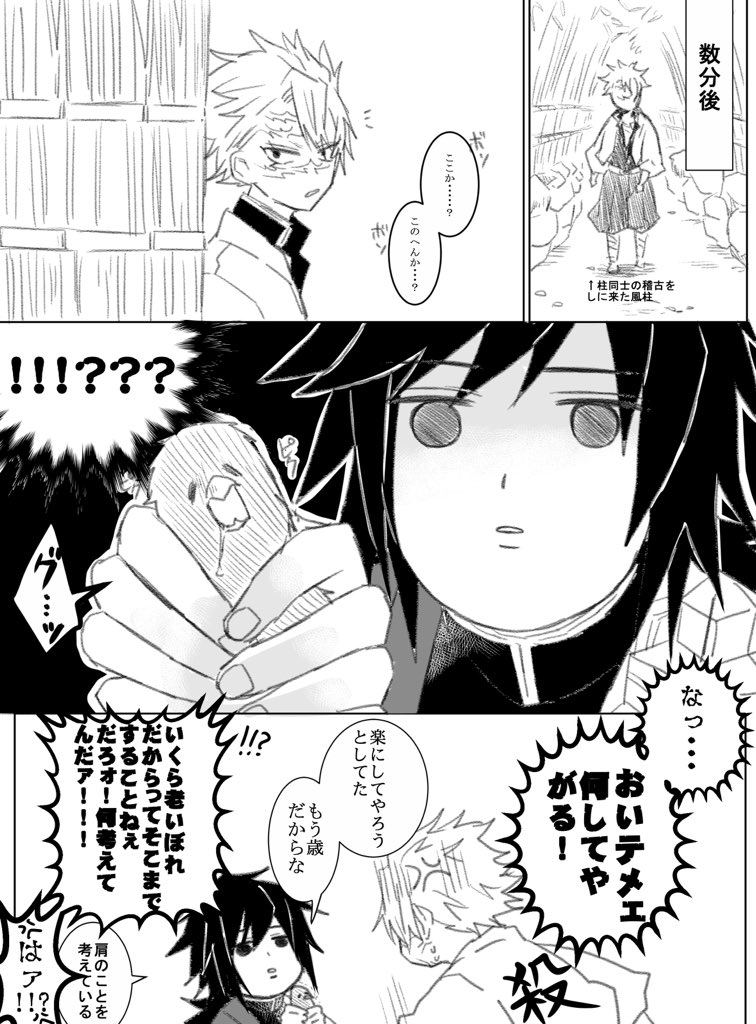 義勇さんと義勇さんのカラス 【鬼滅の刃】