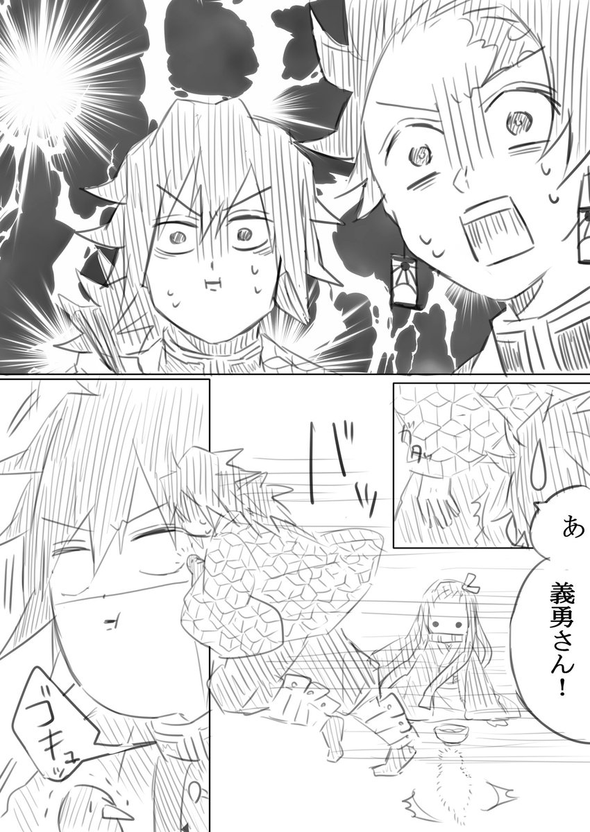 竈門兄妹と義勇さんとおじいちゃんカラスのお正月 