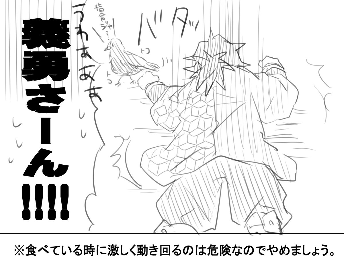 竈門兄妹と義勇さんとおじいちゃんカラスのお正月 