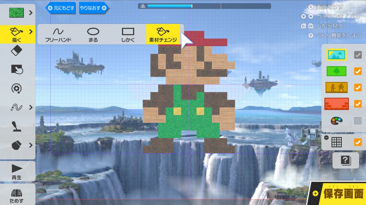 【Ver.3.0】のアップデートでは、「ステージ作り」のモードが追加されます