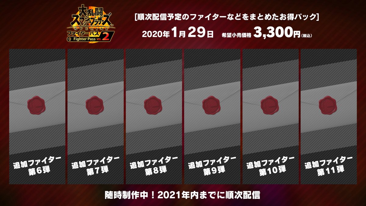 そしてさらに6体の追加ファイターがスマブラSPに参戦決定
