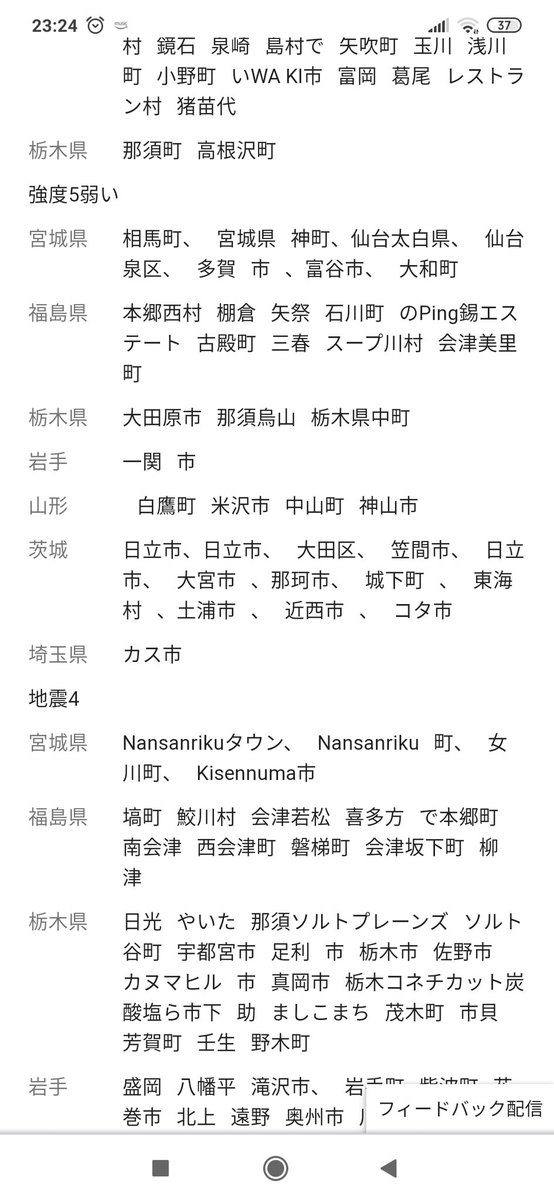 不謹慎なの承知で言うけど、今使ってるXiaomi(中華携帯)に送られてきた緊急地震速報で笑ってしまった 