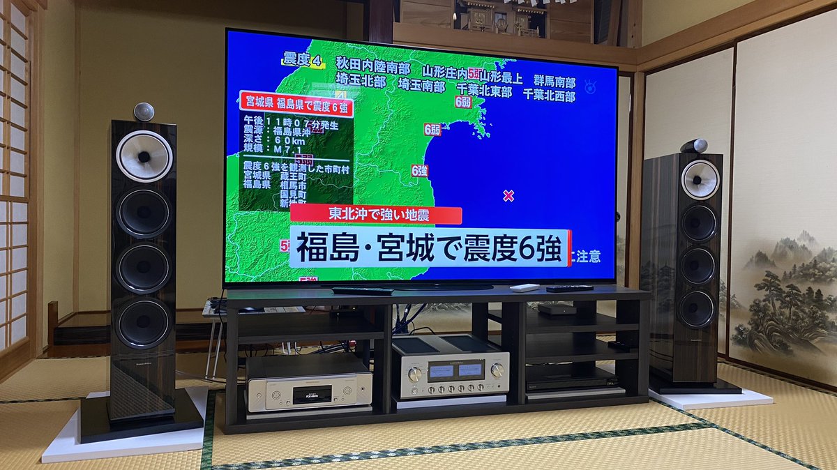 めちゃくちゃ音がいい緊急地震速報だった。 