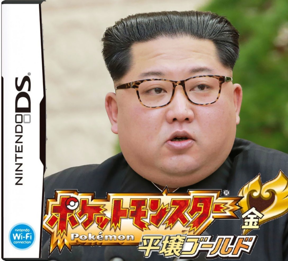 ポケットモンスター 金・文 