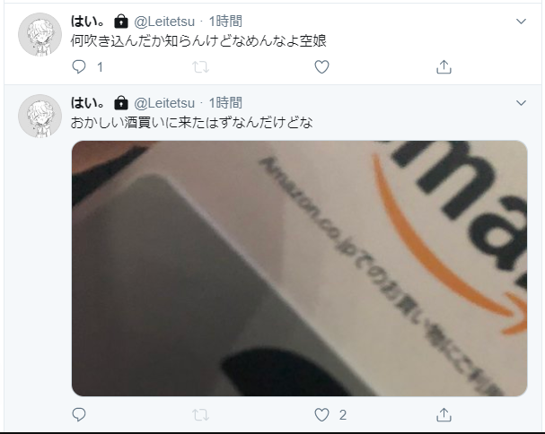 【悲報】女囲うDiscord鯖で出会って二日の姫にPS4を貢いでしまうオタクが表れてしまう 