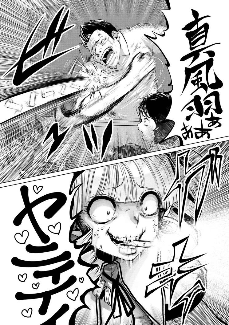 禁断症状の漫画 