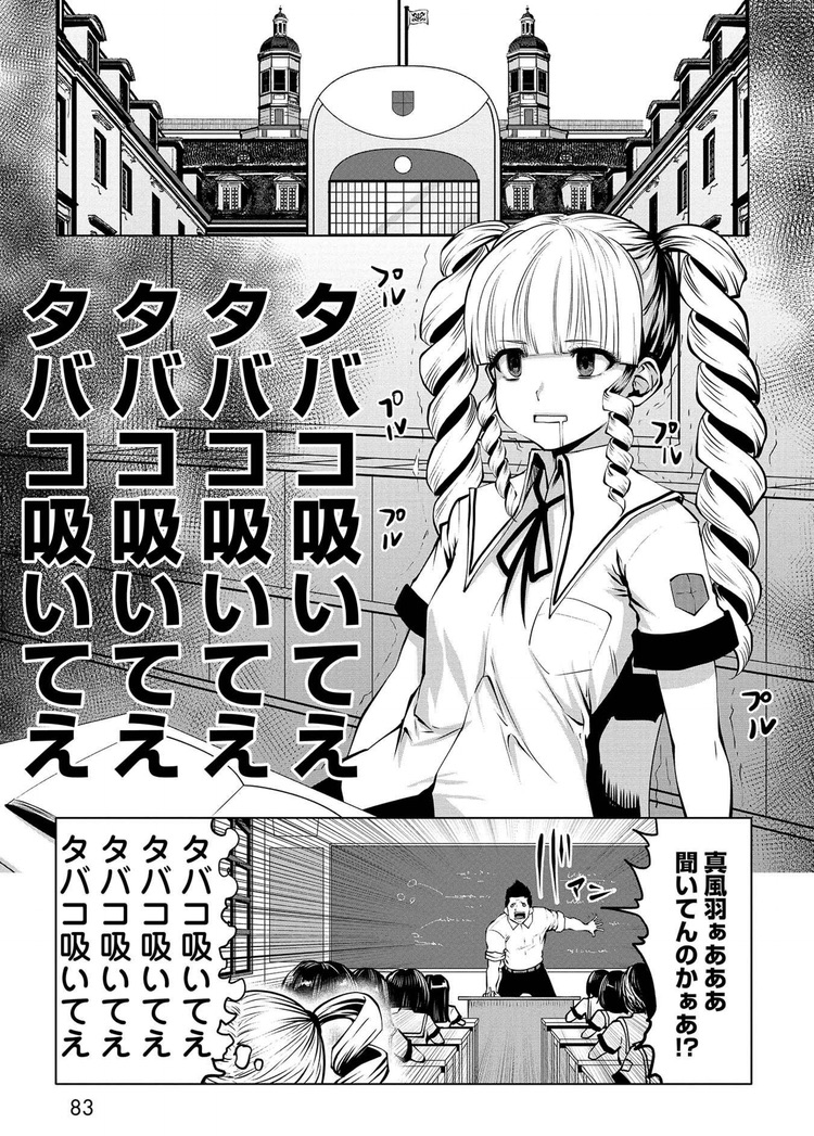 禁断症状の漫画 
