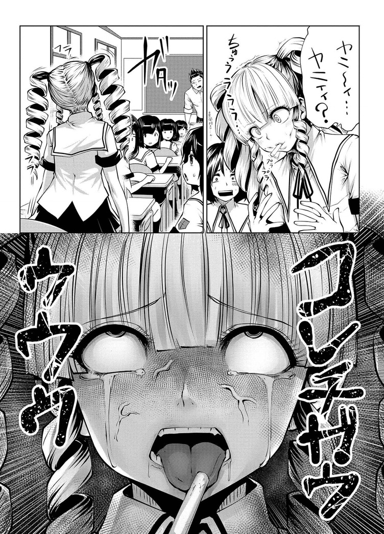 禁断症状の漫画 