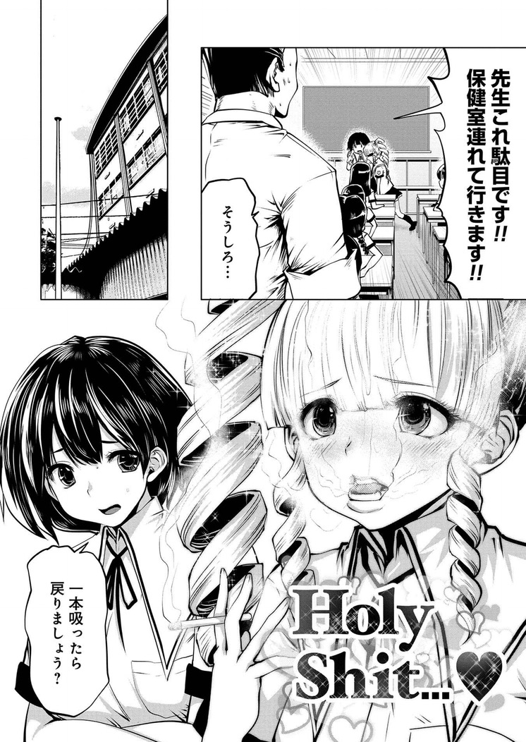 禁断症状の漫画 