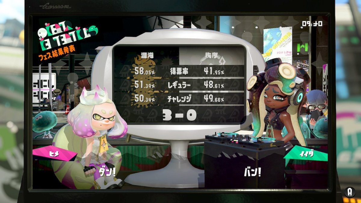 最終決戦「Final Fest」、「どっちの世界を望む