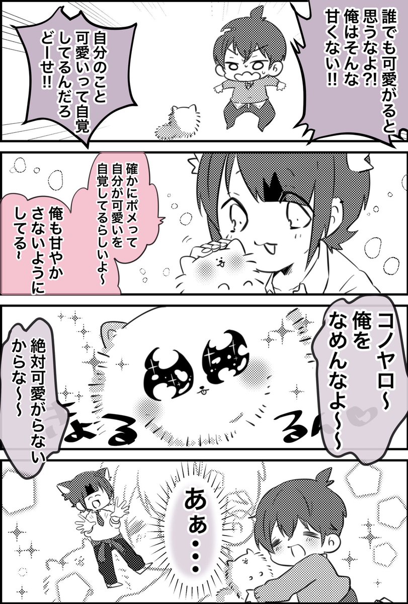 【🍓すとぷり4コマ🍓】 ✨証拠がなければ浮気じゃない…